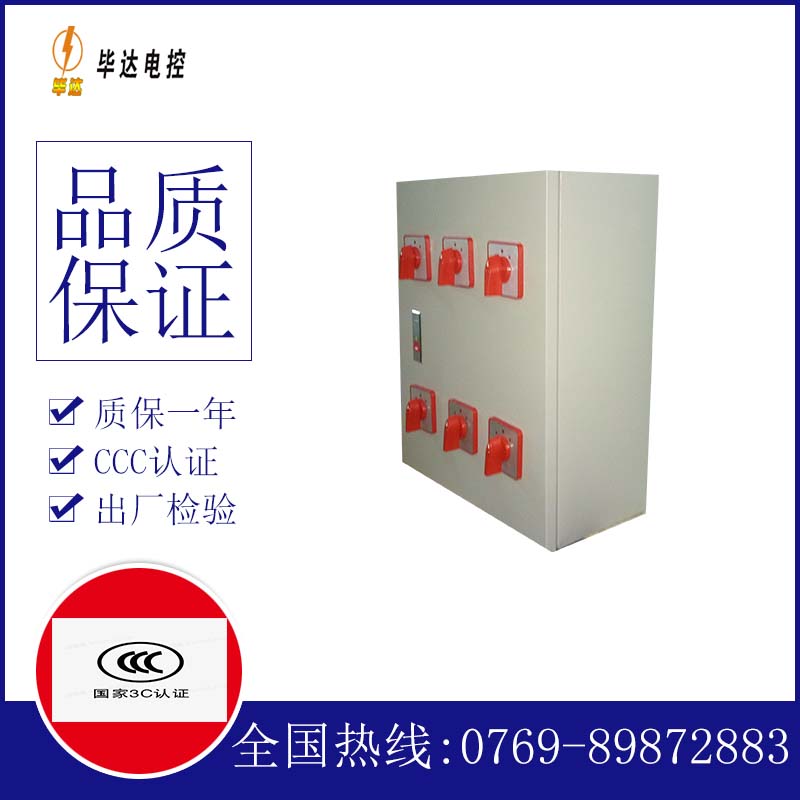 巧家风机控制箱