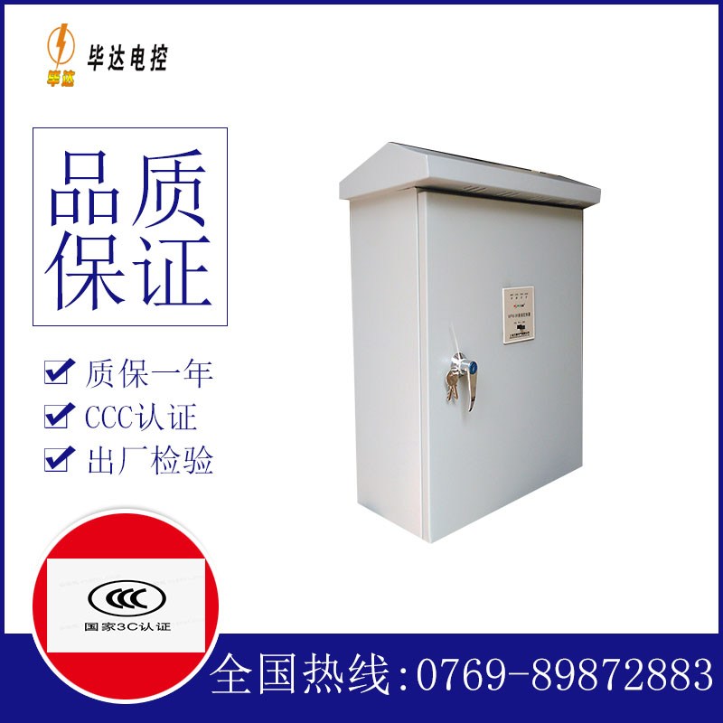 巧家排污泵控制箱