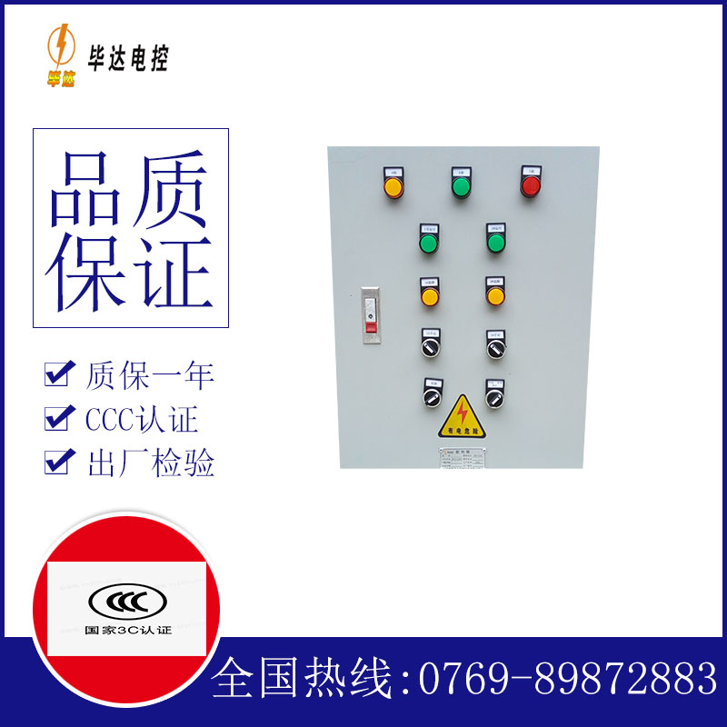 巧家水泵控制箱