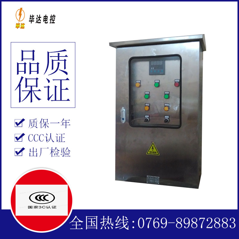 巧家路灯控制箱