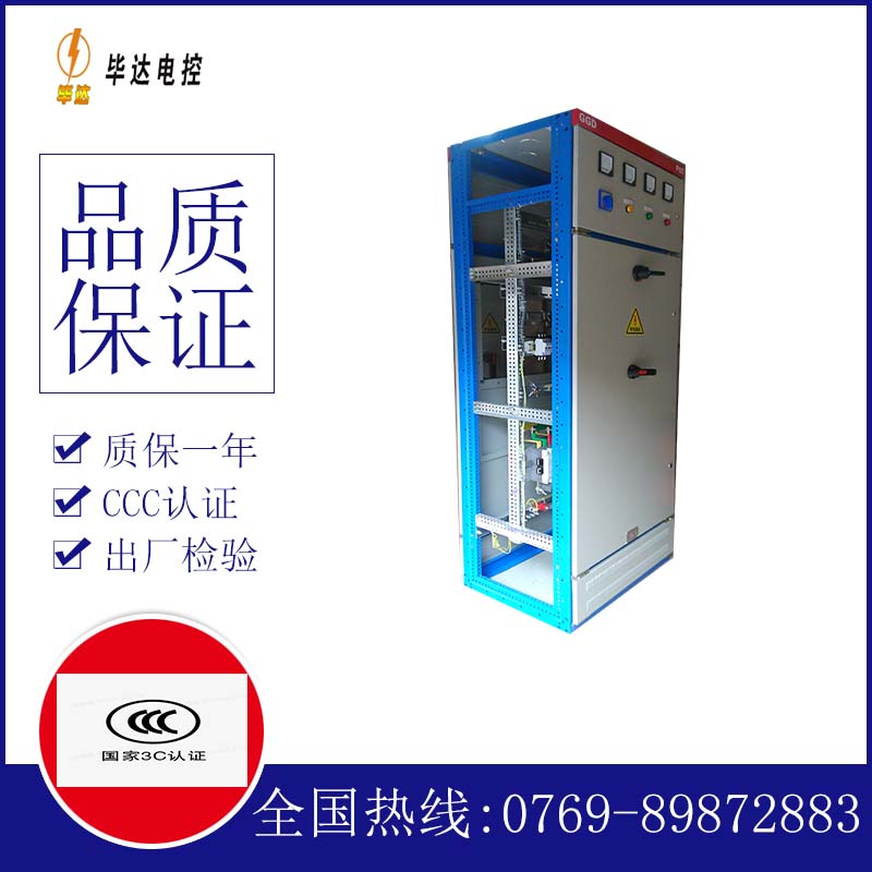 巧家GGD固定式开关柜