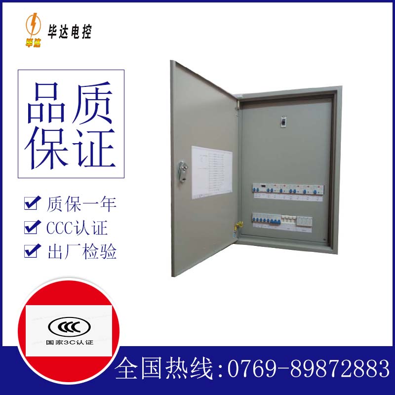 巧家成套控制箱